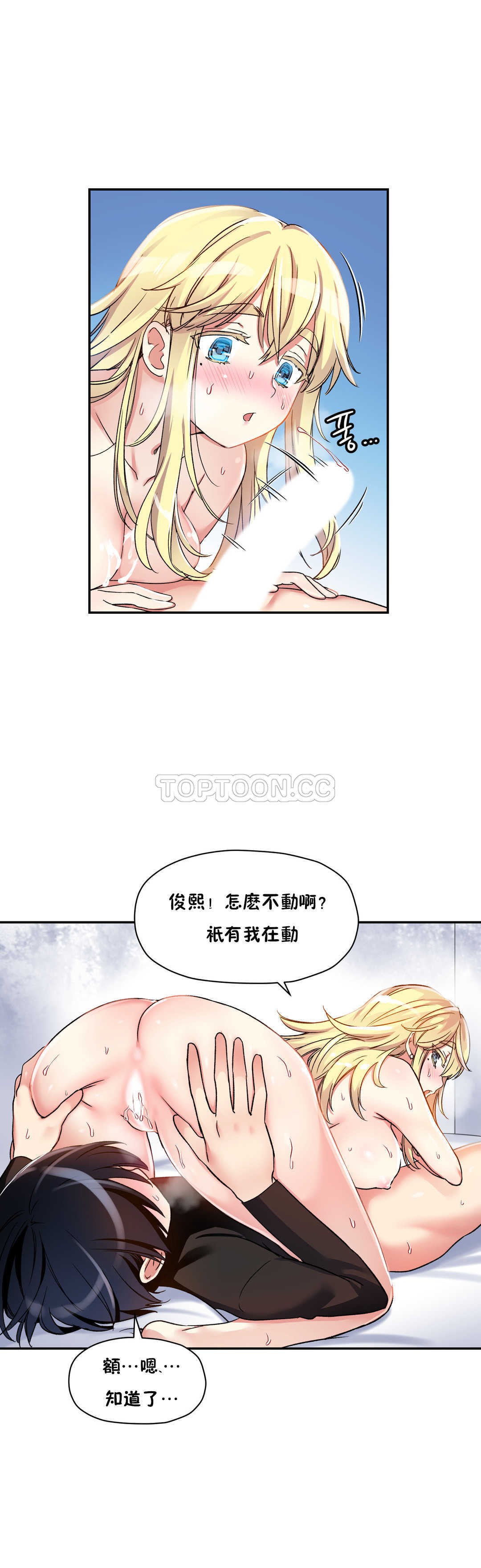 韩国漫画初恋小白鼠韩漫_初恋小白鼠-第13话在线免费阅读-韩国漫画-第8张图片