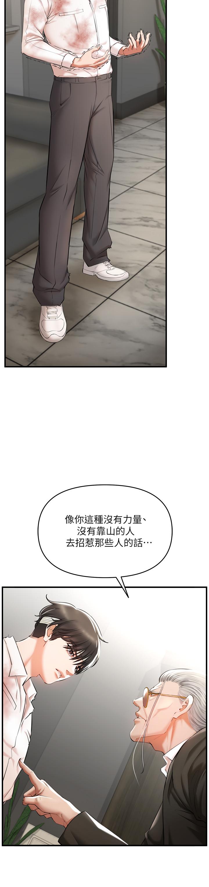 韩国漫画私刑刺客韩漫_私刑刺客-第2话-一滴不剩的舔干净在线免费阅读-韩国漫画-第24张图片