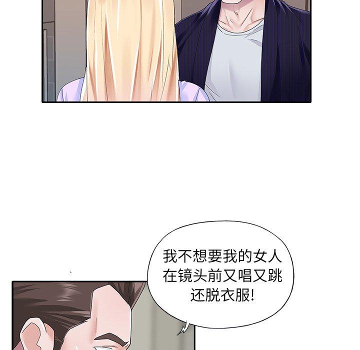 韩国漫画偶像养成记韩漫_偶像养成记-第37话在线免费阅读-韩国漫画-第33张图片