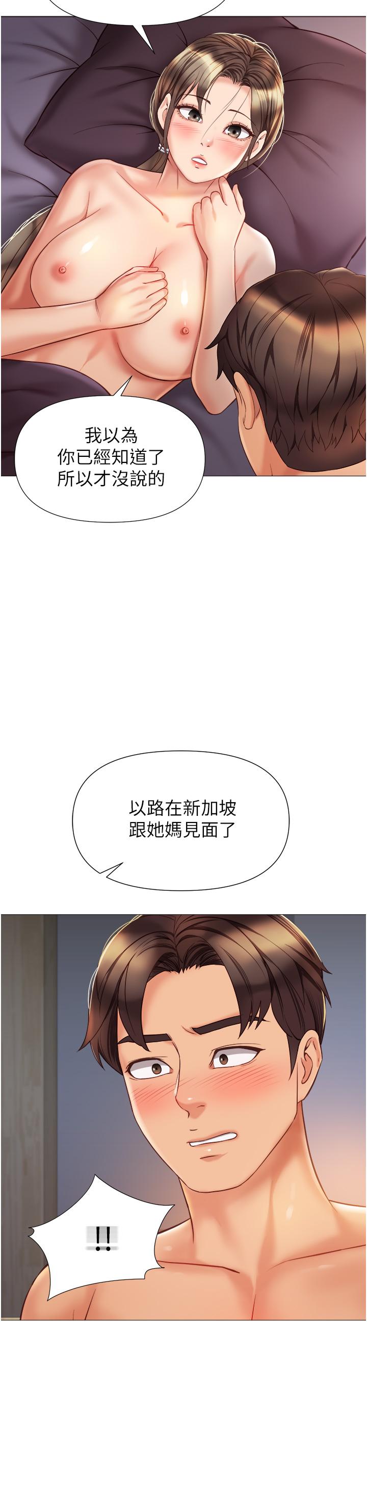 韩国漫画女儿闺蜜都归ME韩漫_女儿闺蜜都归ME-第78话-发泄怒气的性爱在线免费阅读-韩国漫画-第29张图片