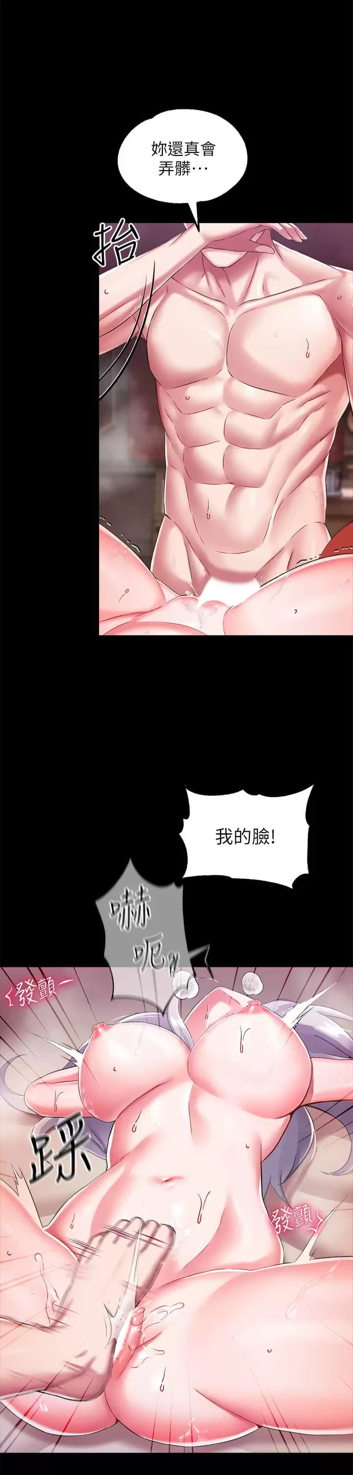 韩国漫画调教宫廷恶女韩漫_调教宫廷恶女-第17话-填满上下两张嘴在线免费阅读-韩国漫画-第17张图片