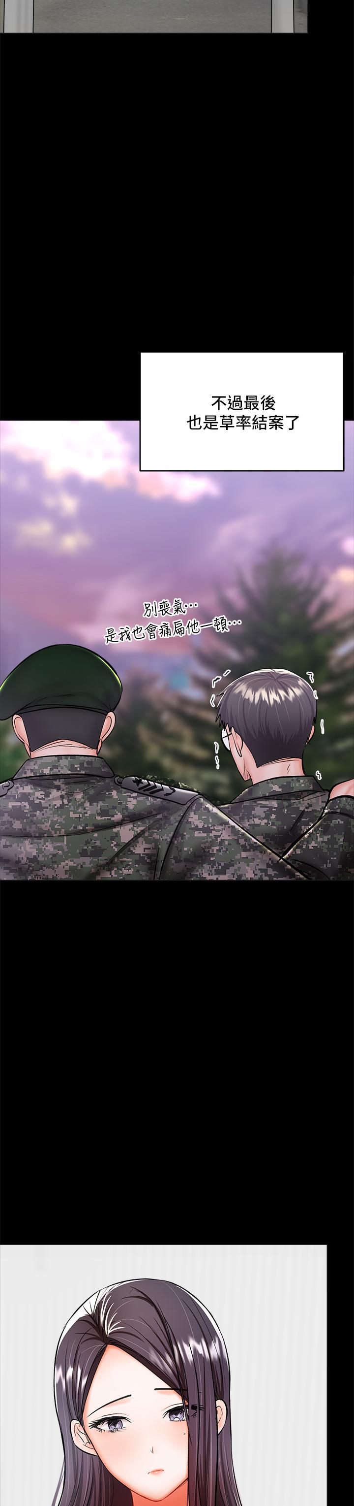 韩国漫画干爹，请多指教韩漫_干爹，请多指教-第24话-兵变劈腿的渣女在线免费阅读-韩国漫画-第35张图片