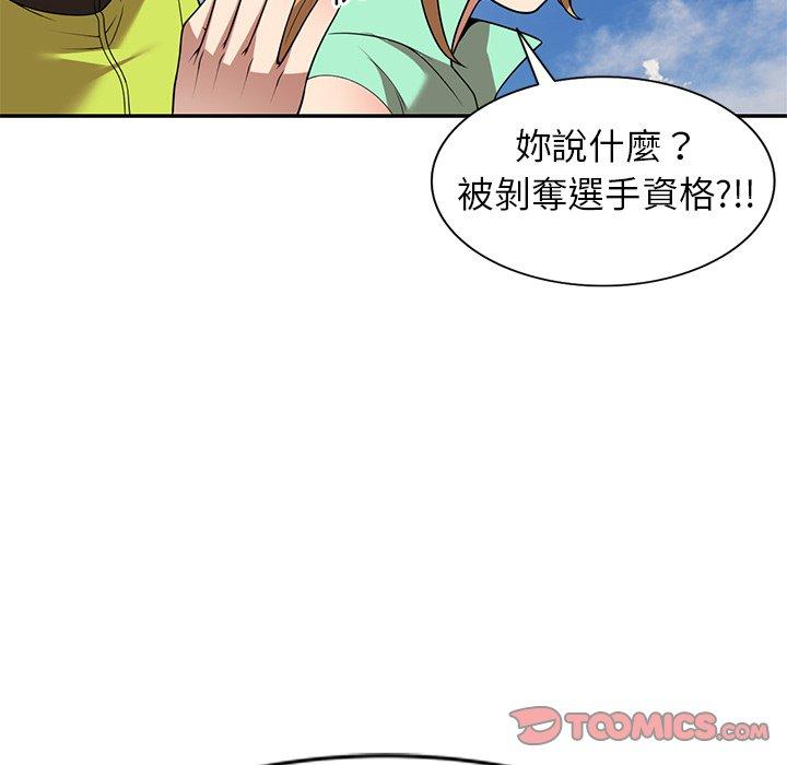 韩国漫画妈妈是球僮韩漫_妈妈是球僮-第23话在线免费阅读-韩国漫画-第93张图片