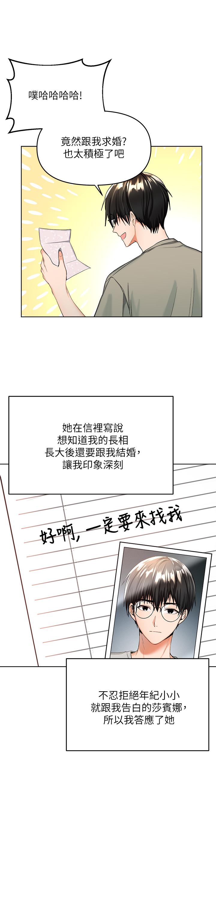 韩国漫画干爹，请多指教韩漫_干爹，请多指教-第1话-那个女孩长大了在线免费阅读-韩国漫画-第18张图片