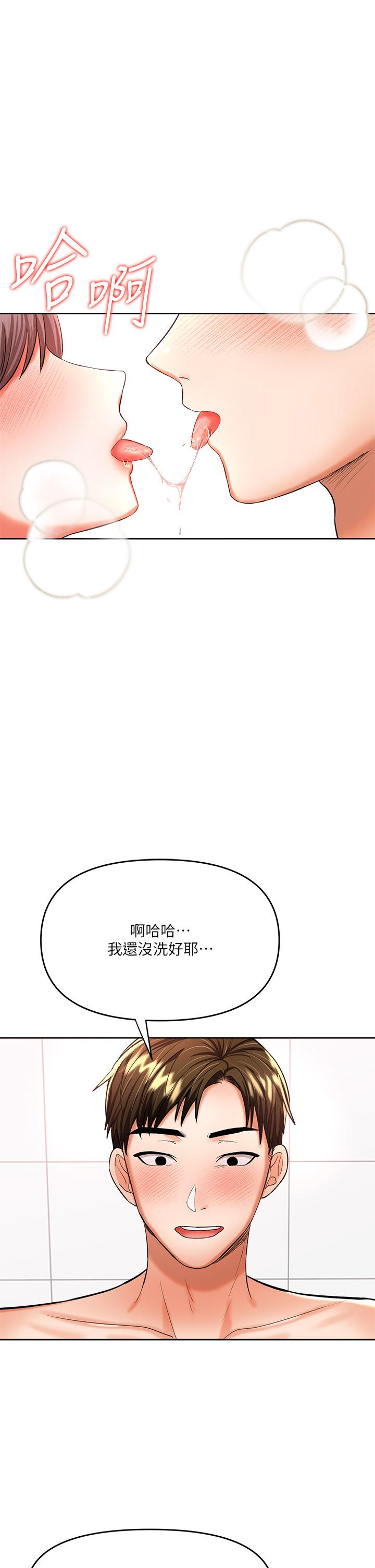 韩国漫画干爹，请多指教韩漫_干爹，请多指教-第14话-主人，请你把我顶坏吧在线免费阅读-韩国漫画-第1张图片