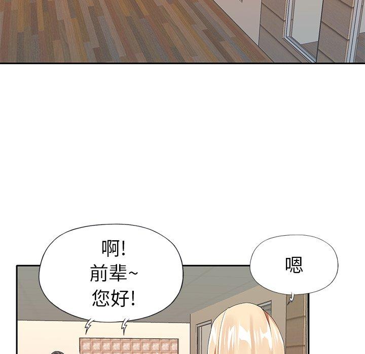 韩国漫画偶像养成记韩漫_偶像养成记-第31话在线免费阅读-韩国漫画-第41张图片