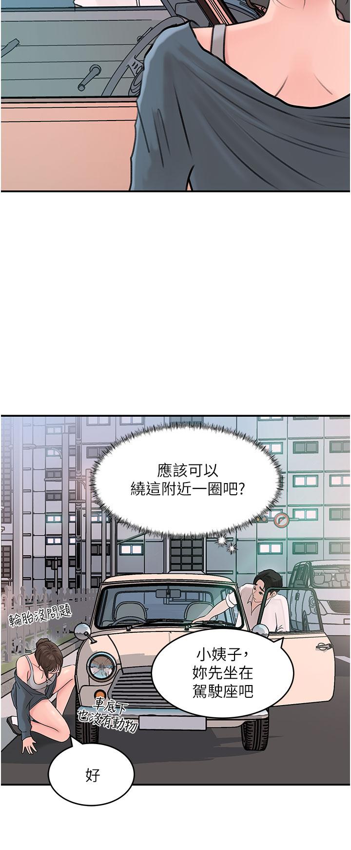 韩国漫画深入小姨子韩漫_深入小姨子-第18话-难以压抑的欲望在线免费阅读-韩国漫画-第34张图片