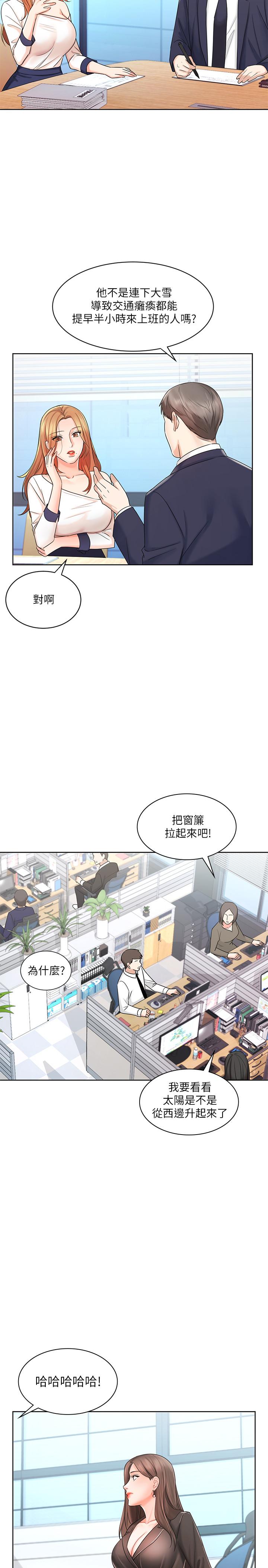 韩国漫画业绩女王韩漫_业绩女王-第8话-我什么都能做在线免费阅读-韩国漫画-第26张图片