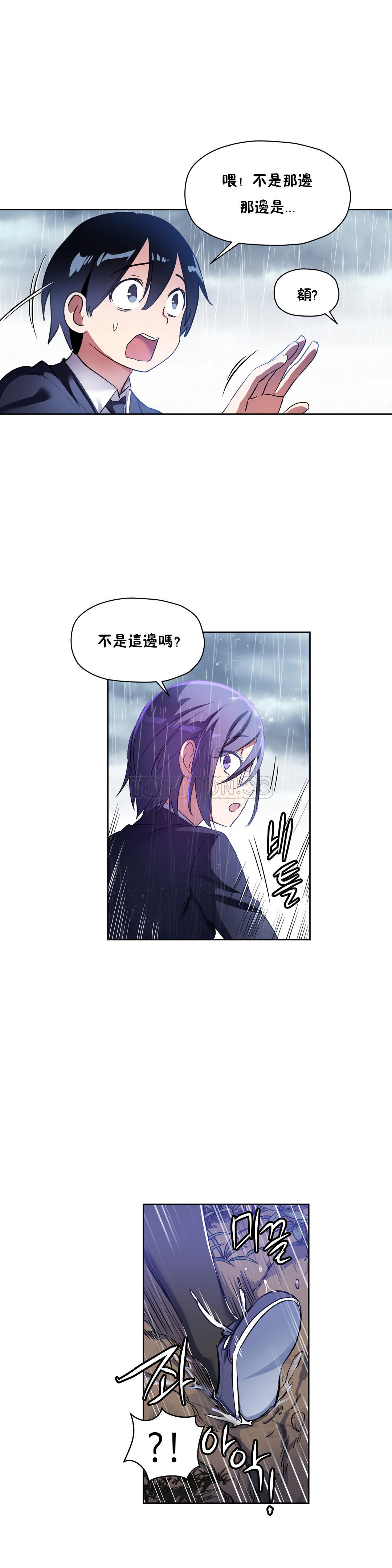 韩国漫画初恋小白鼠韩漫_初恋小白鼠-第24话在线免费阅读-韩国漫画-第9张图片