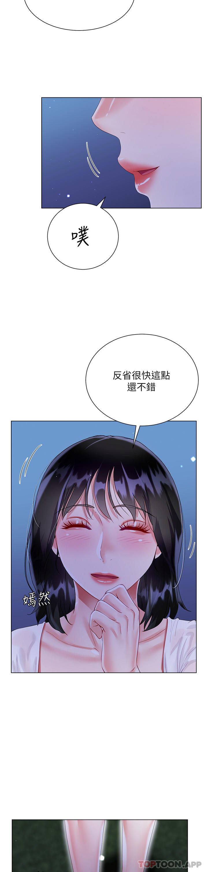 韩国漫画大嫂的裙子韩漫_大嫂的裙子-第36话-刺激的捆绑play在线免费阅读-韩国漫画-第46张图片