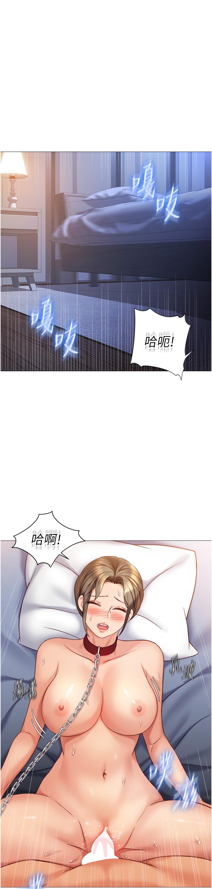 韩国漫画女儿闺蜜都归ME韩漫_女儿闺蜜都归ME-第109话-尿进我嘴里在线免费阅读-韩国漫画-第31张图片