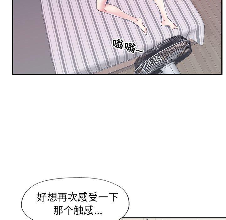 韩国漫画偶像养成记韩漫_偶像养成记-第14话在线免费阅读-韩国漫画-第77张图片