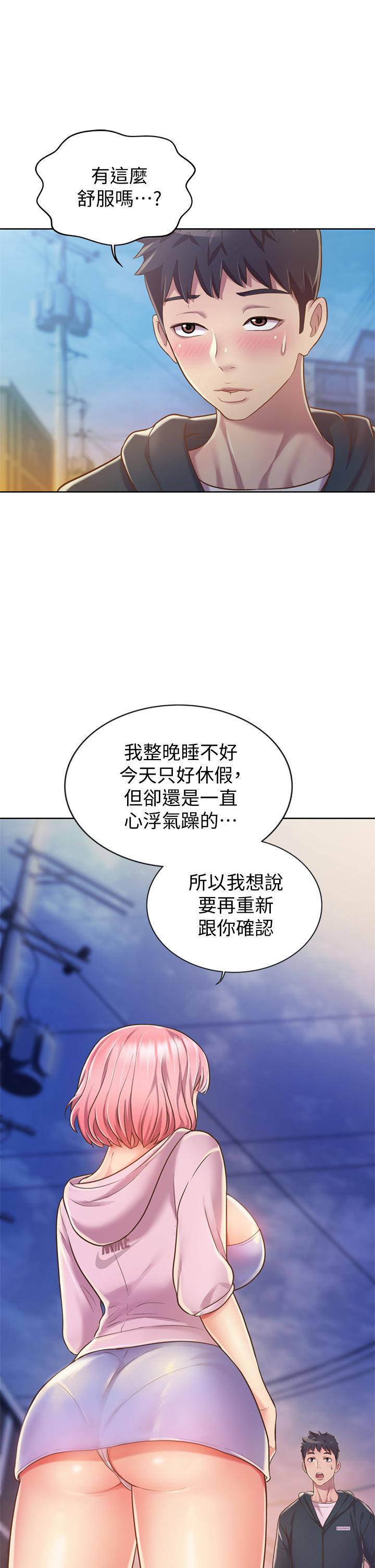 韩国漫画姐姐爱做菜韩漫_姐姐爱做菜-第8话-一想到那晚就欲火焚身在线免费阅读-韩国漫画-第15张图片