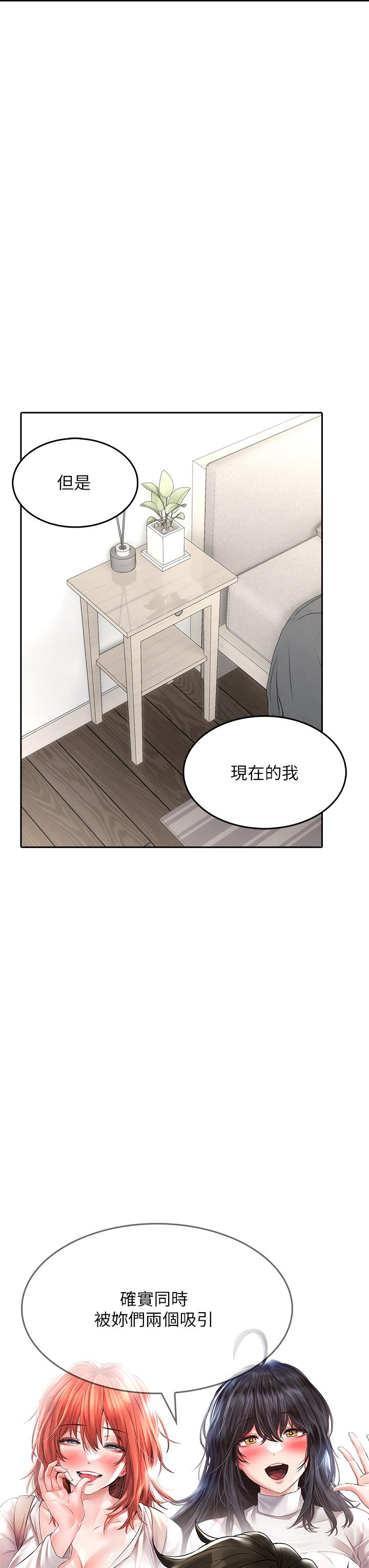 韩国漫画小心你后面韩漫_小心你后面-第23话-用身体乞求原谅吧在线免费阅读-韩国漫画-第25张图片