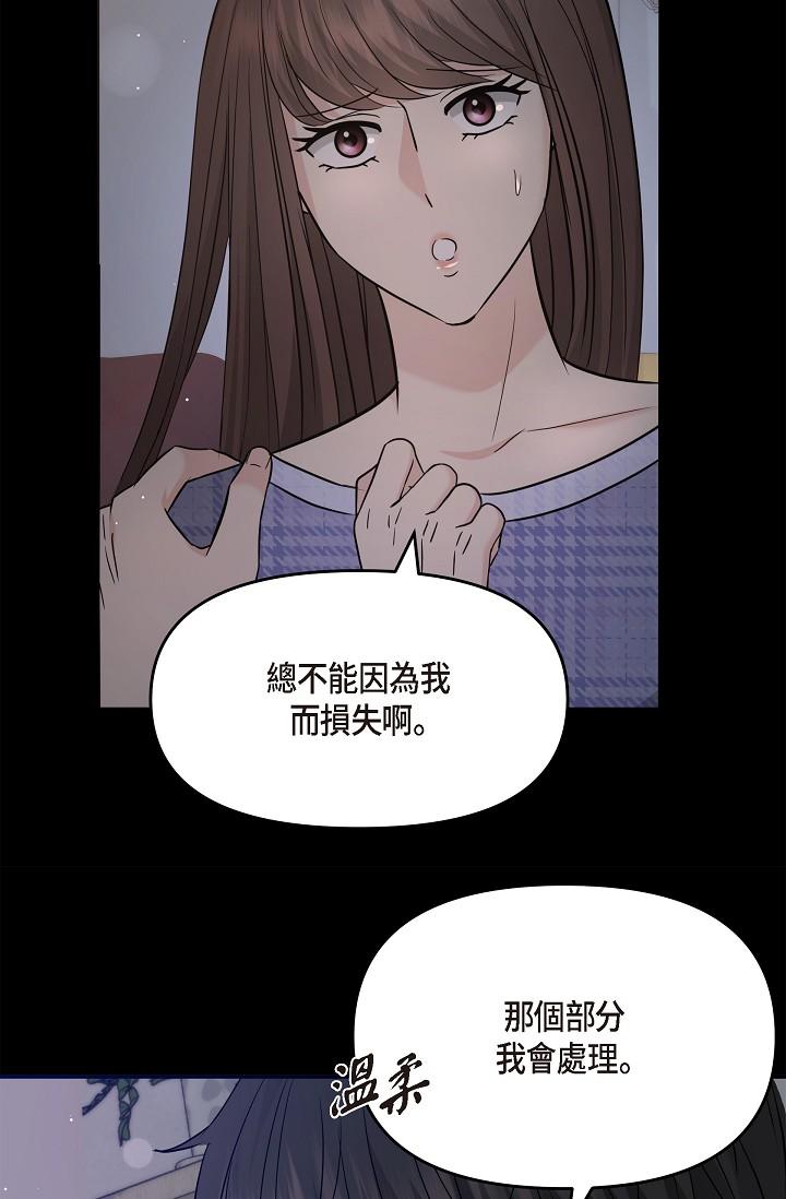 韩国漫画可疑的代表韩漫_可疑的代表-第30话-美京，我爱妳在线免费阅读-韩国漫画-第42张图片