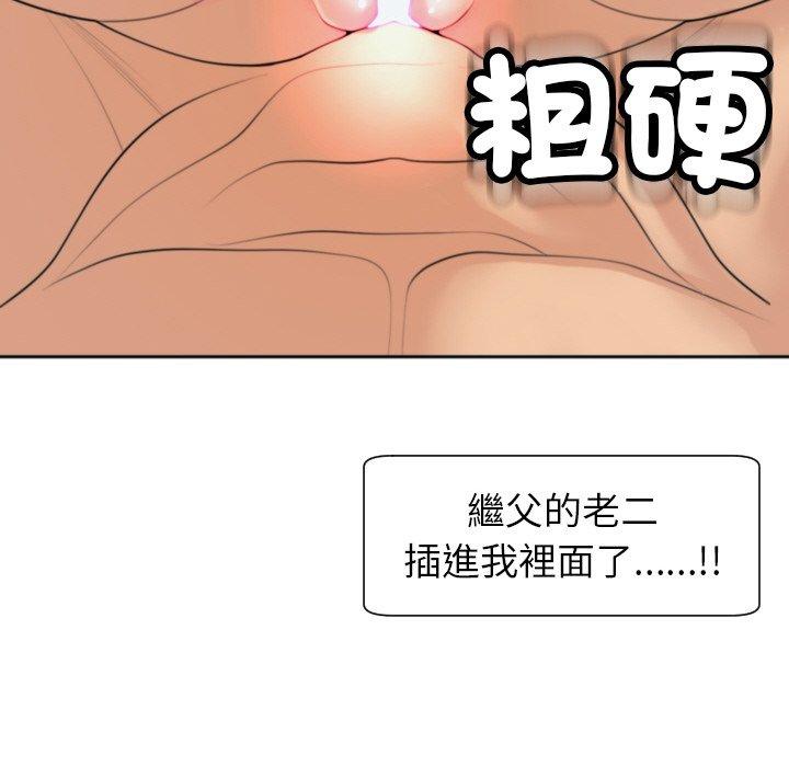 韩国漫画现成老爸韩漫_现成老爸-第24话在线免费阅读-韩国漫画-第284张图片