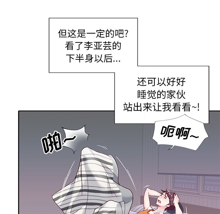 韩国漫画偶像养成记韩漫_偶像养成记-第3话在线免费阅读-韩国漫画-第16张图片