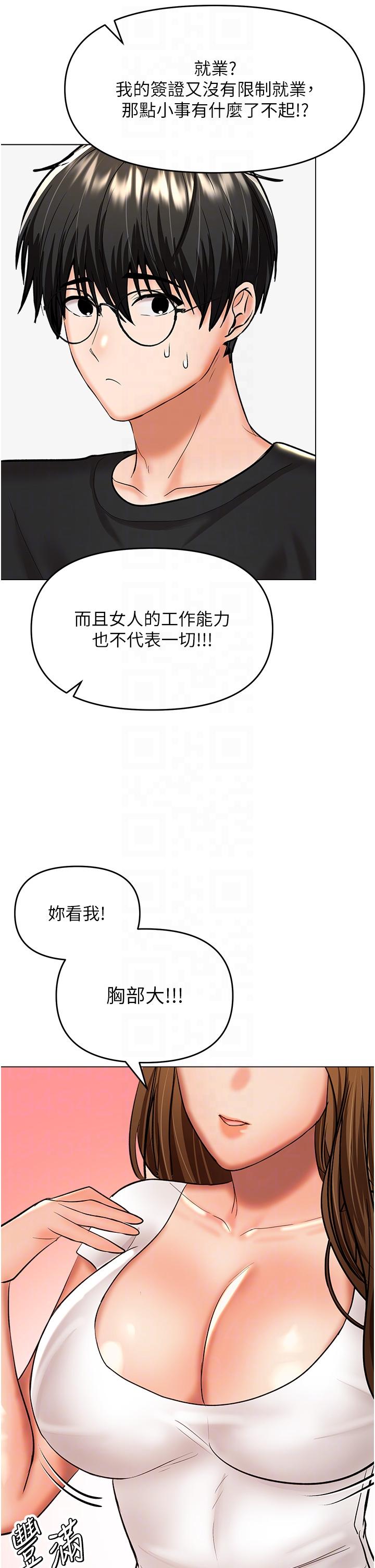 韩国漫画干爹，请多指教韩漫_干爹，请多指教-第65话-抱歉，不小心害他硬了在线免费阅读-韩国漫画-第28张图片