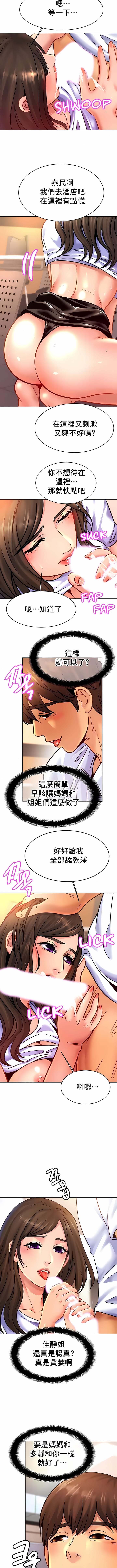 韩国漫画亲密的家庭韩漫_亲密的家庭-第38话在线免费阅读-韩国漫画-第3张图片