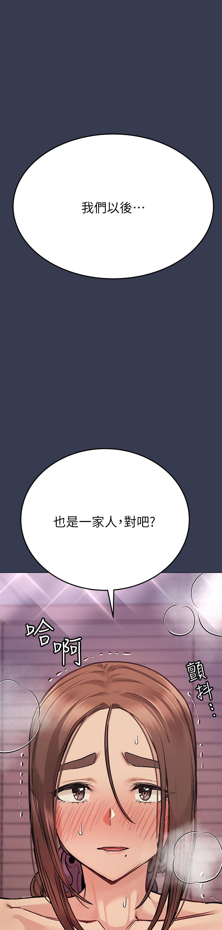 韩国漫画要对妈妈保密唷!韩漫_要对妈妈保密唷!-第45话-阿姨竟然背著我自慰在线免费阅读-韩国漫画-第62张图片