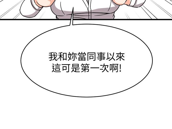 韩国漫画我的好友太超过!韩漫_我的好友太超过!-第14话-老板，要和我上床吗在线免费阅读-韩国漫画-第15张图片