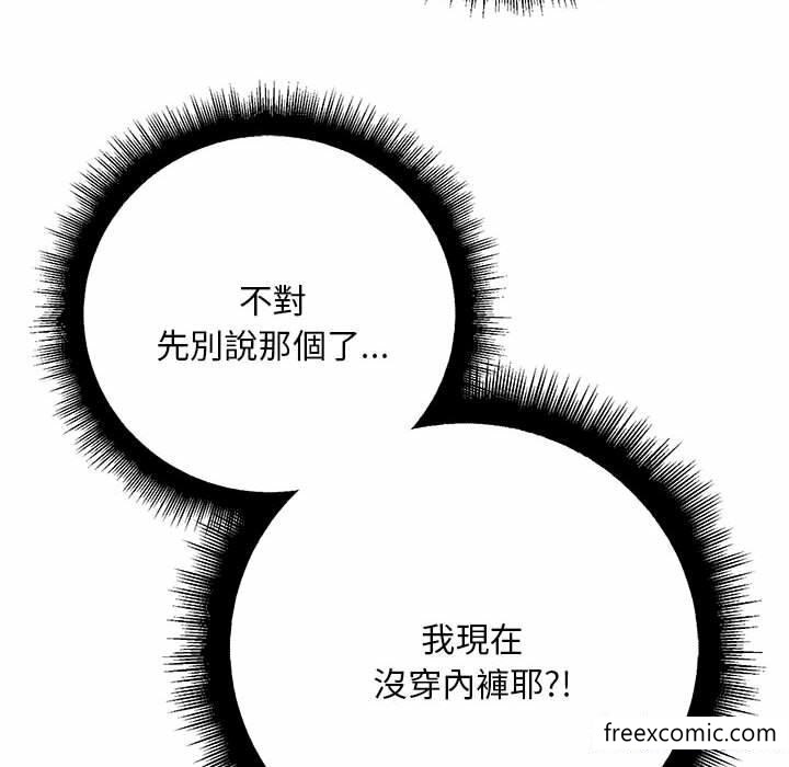 韩国漫画不正常关系韩漫_不正常关系-第3话在线免费阅读-韩国漫画-第133张图片