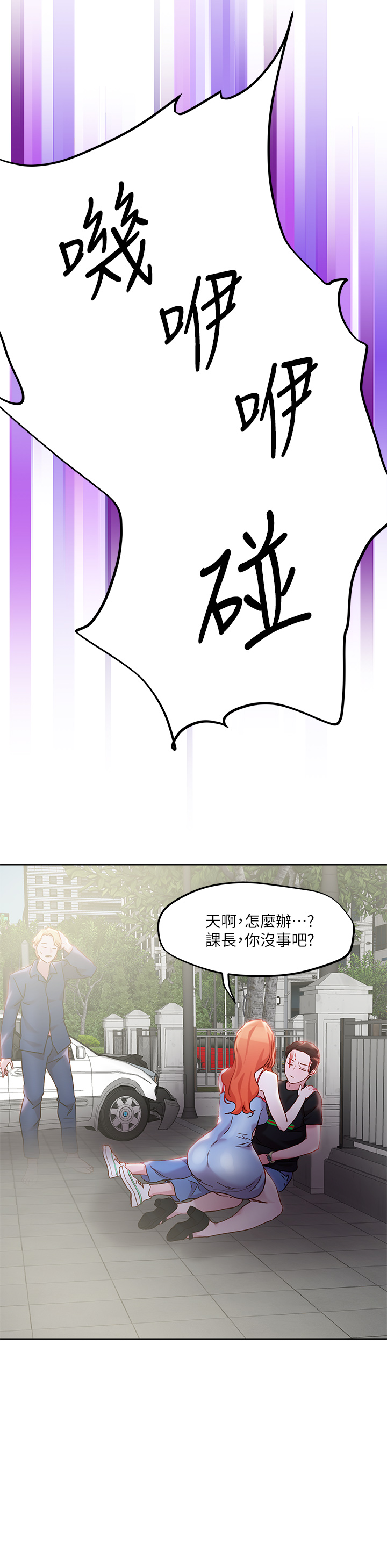 韩国漫画把妹鬼达人韩漫_把妹鬼达人-第33章-欲望越强的女人越好推倒在线免费阅读-韩国漫画-第20张图片