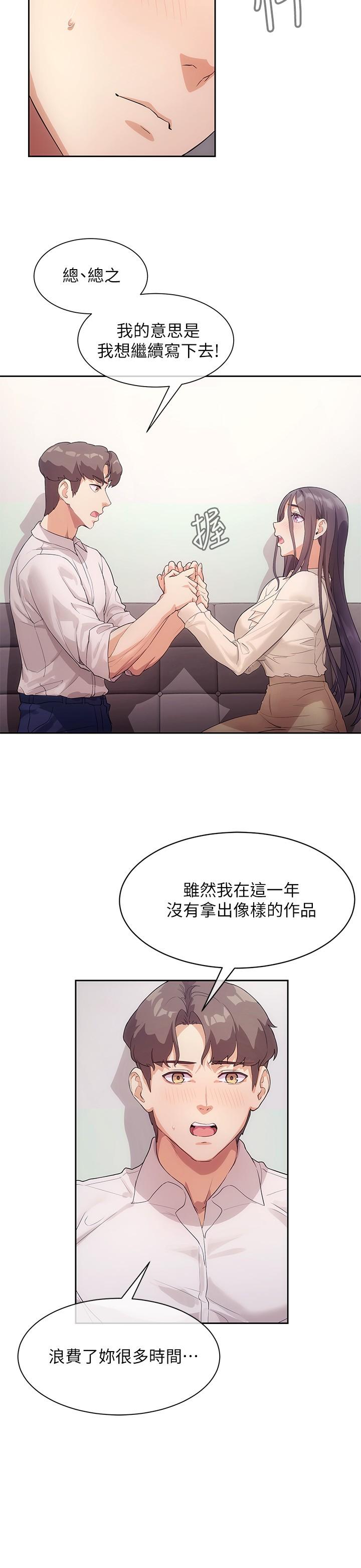 韩国漫画现上教学韩漫_现上教学-第4话-第一堂实作课：清纯系女编辑在线免费阅读-韩国漫画-第9张图片