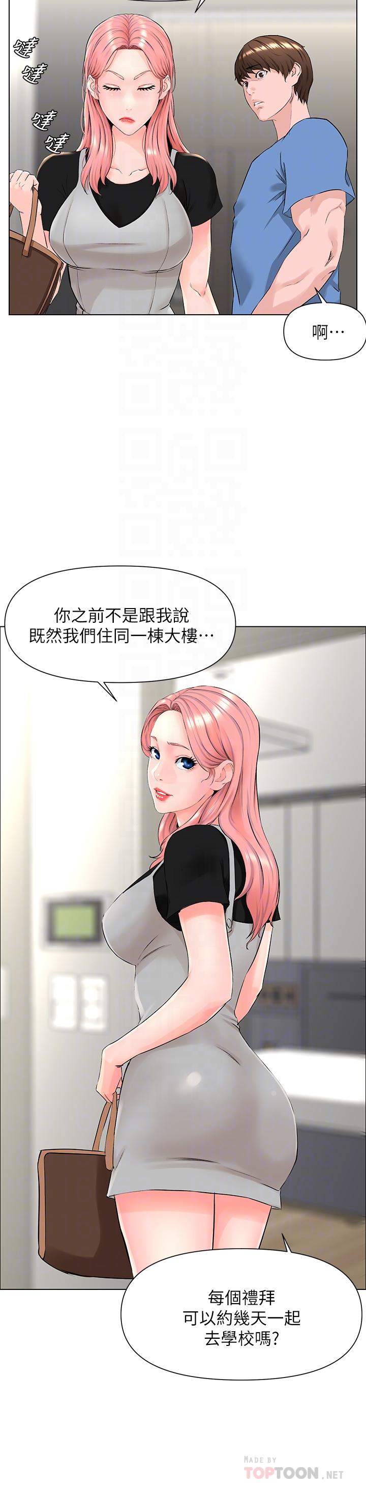 韩国漫画楼上的网美韩漫_楼上的网美-第4话-你是不是想看我内裤在线免费阅读-韩国漫画-第6张图片
