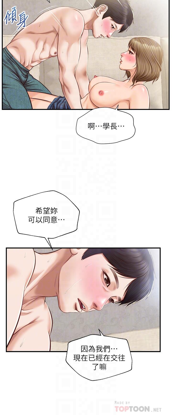 韩国漫画纯情的崩坏韩漫_纯情的崩坏-第29话-学长，那就拜托你了在线免费阅读-韩国漫画-第8张图片