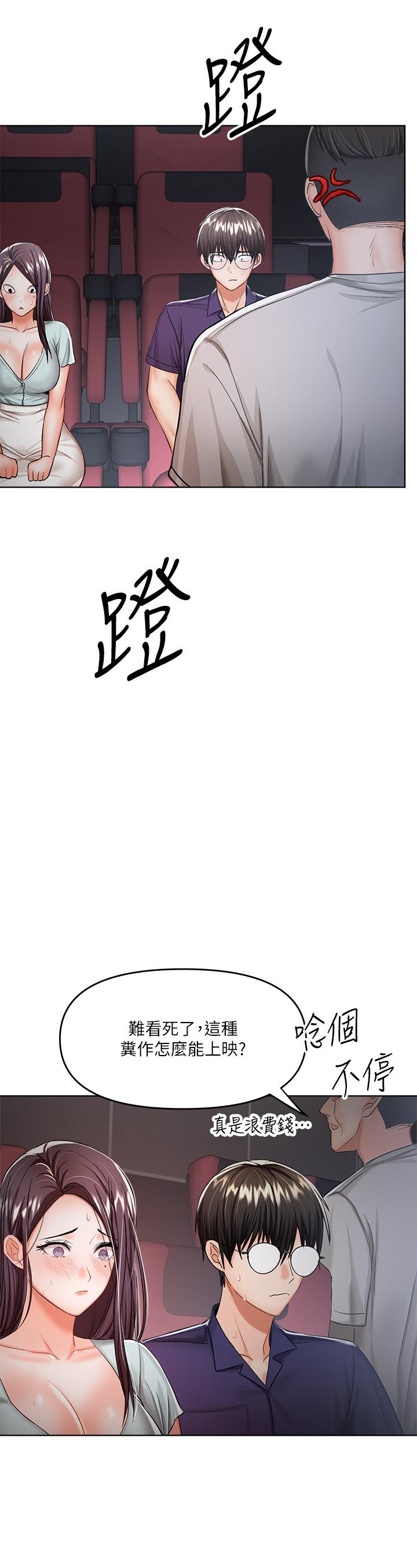 韩国漫画干爹，请多指教韩漫_干爹，请多指教-第8话-颜射嚣张的前女友在线免费阅读-韩国漫画-第29张图片