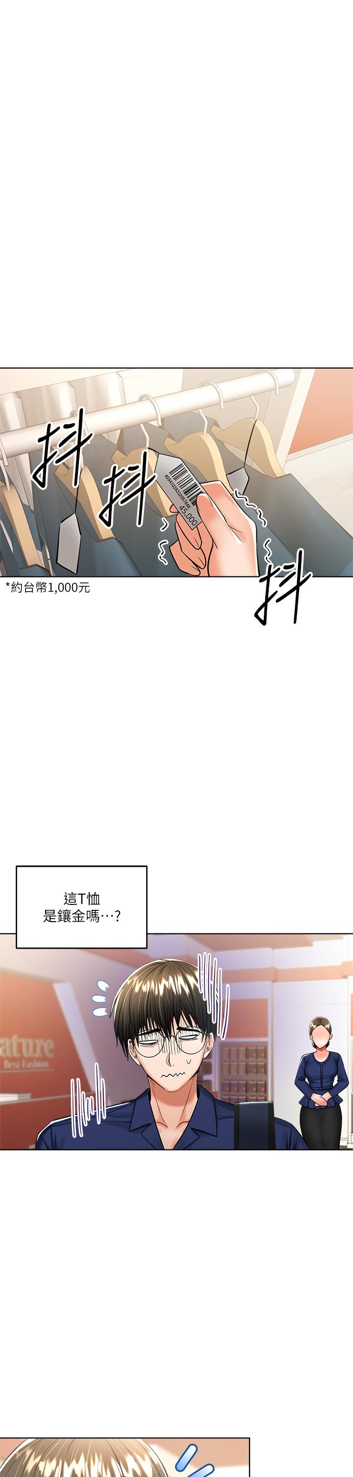 韩国漫画干爹，请多指教韩漫_干爹，请多指教-第9话-在电影院的中出在线免费阅读-韩国漫画-第36张图片