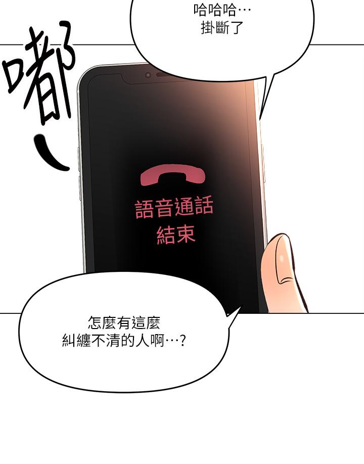 韩国漫画干爹，请多指教韩漫_干爹，请多指教-第18话-在邻居前男友面前打炮在线免费阅读-韩国漫画-第33张图片