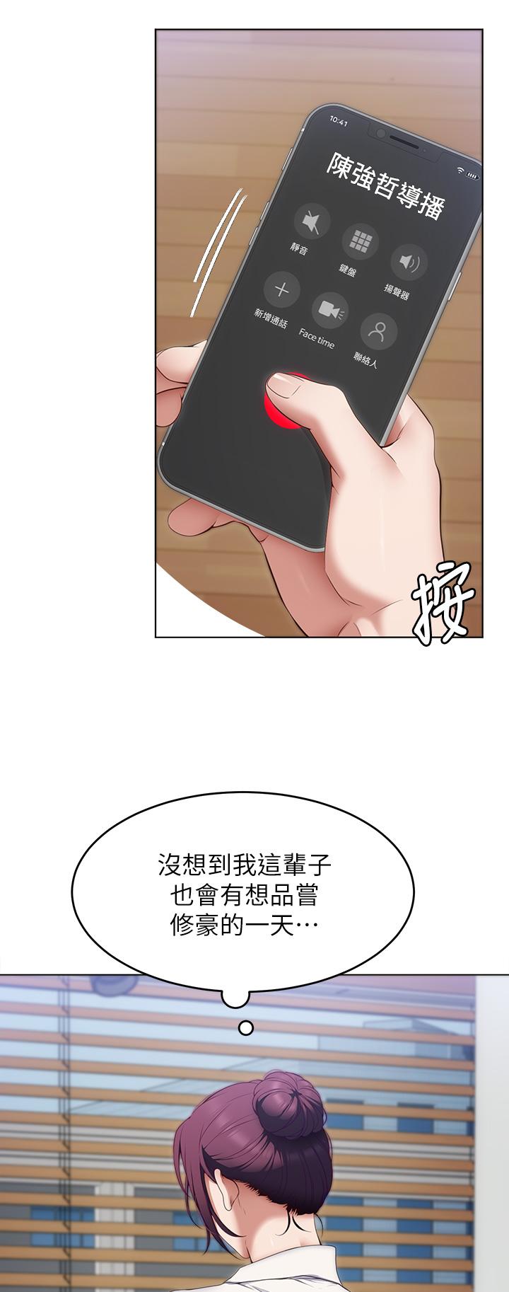 韩国漫画今晚就决定吃你了韩漫_今晚就决定吃你了-第36话-快把我变成放荡的女人在线免费阅读-韩国漫画-第23张图片