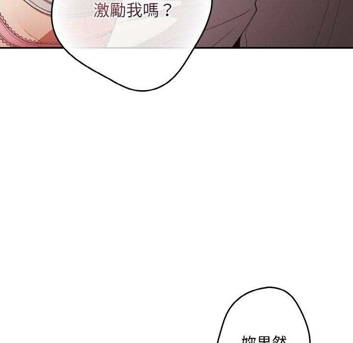 韩国漫画游戏不能这样玩韩漫_游戏不能这样玩-第33话在线免费阅读-韩国漫画-第125张图片