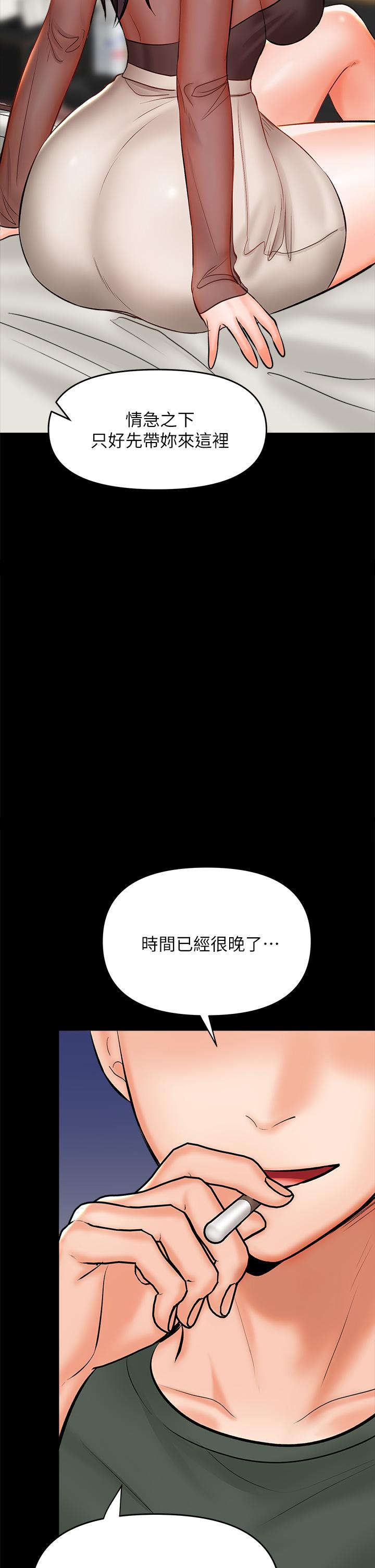 韩国漫画干爹，请多指教韩漫_干爹，请多指教-第21话-请你好好欣赏在线免费阅读-韩国漫画-第43张图片