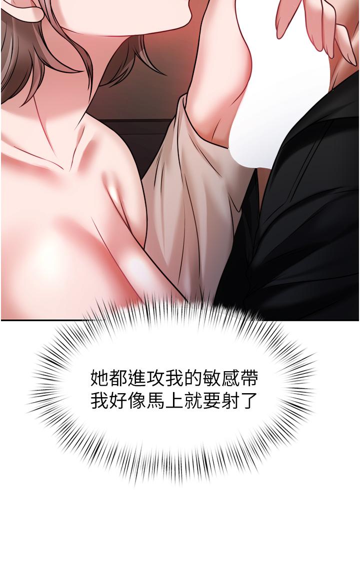 韩国漫画催眠治欲师韩漫_催眠治欲师-第14话-轮到你来让我舒服了在线免费阅读-韩国漫画-第13张图片