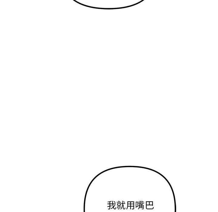 韩国漫画不正常关系韩漫_不正常关系-第1话在线免费阅读-韩国漫画-第102张图片