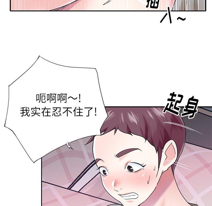 韩国漫画偶像养成记韩漫_偶像养成记-第27话在线免费阅读-韩国漫画-第55张图片