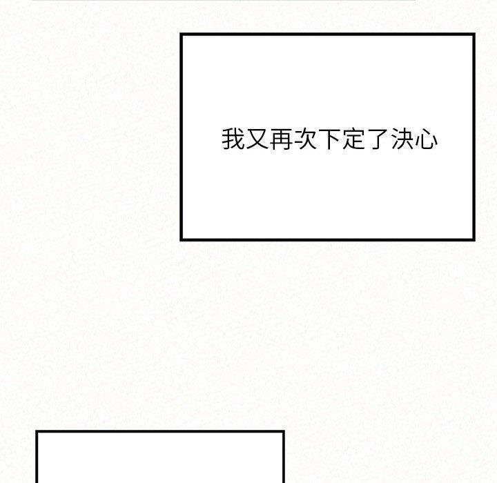 韩国漫画姐姐都哈我韩漫_姐姐都哈我-第50话在线免费阅读-韩国漫画-第187张图片