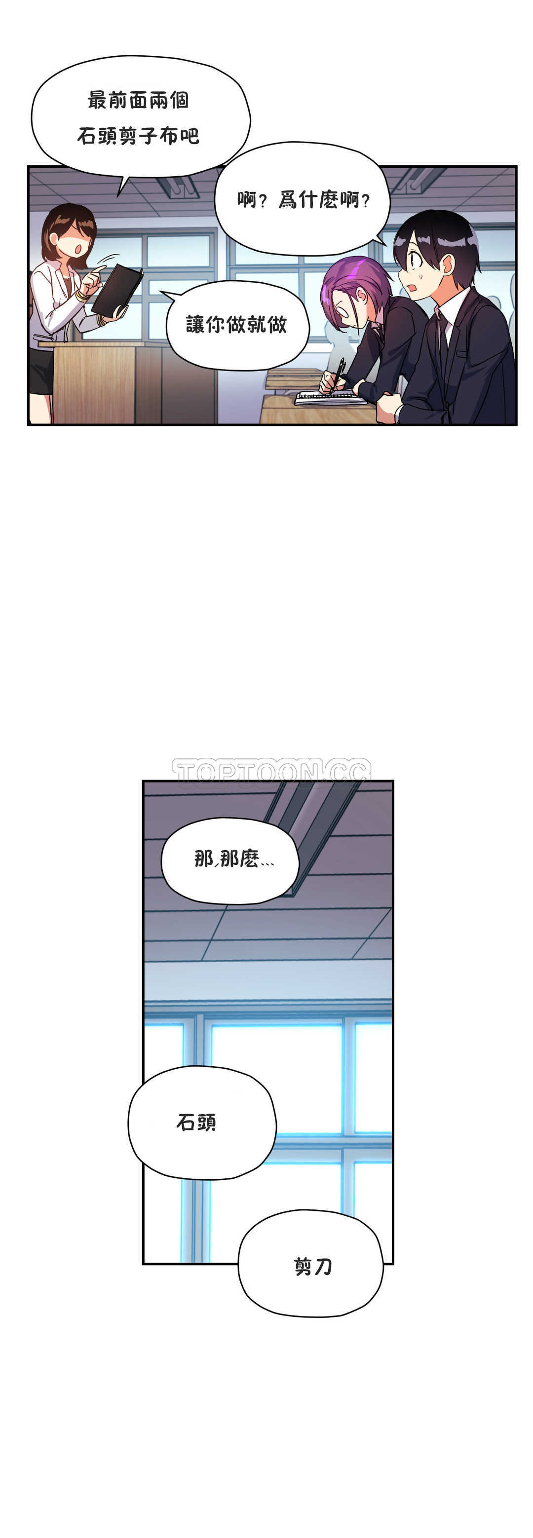 韩国漫画初恋小白鼠韩漫_初恋小白鼠-第18话在线免费阅读-韩国漫画-第19张图片