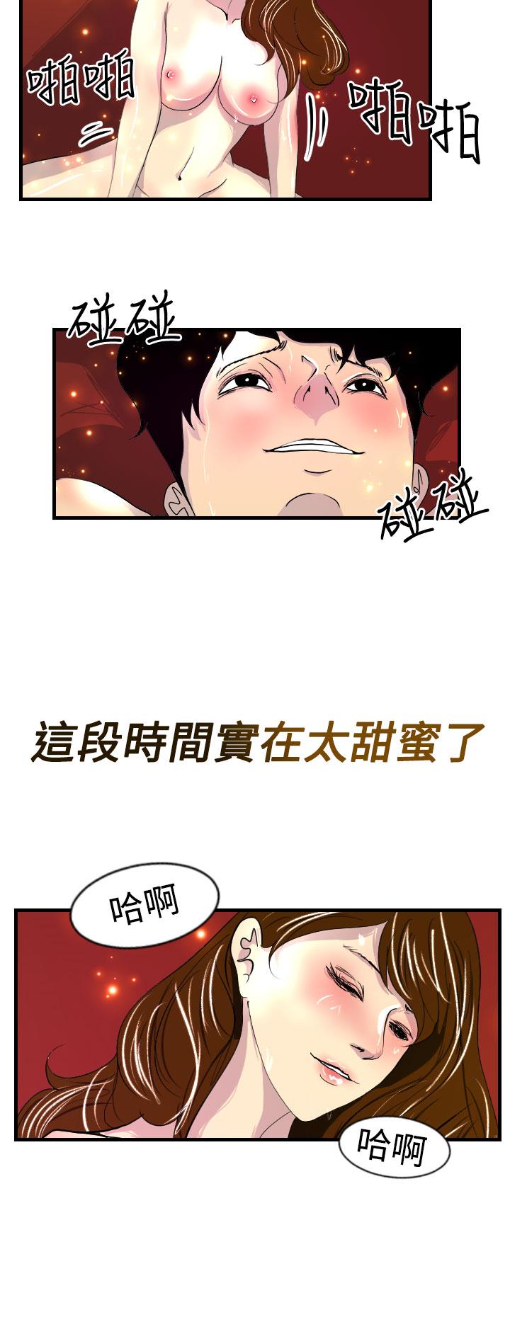 韩国漫画诱惑放硬机韩漫_诱惑放硬机-第11话-最终话在线免费阅读-韩国漫画-第4张图片