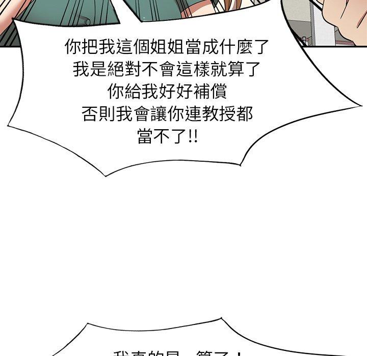 韩国漫画妈妈是球僮韩漫_妈妈是球僮-第24话在线免费阅读-韩国漫画-第117张图片