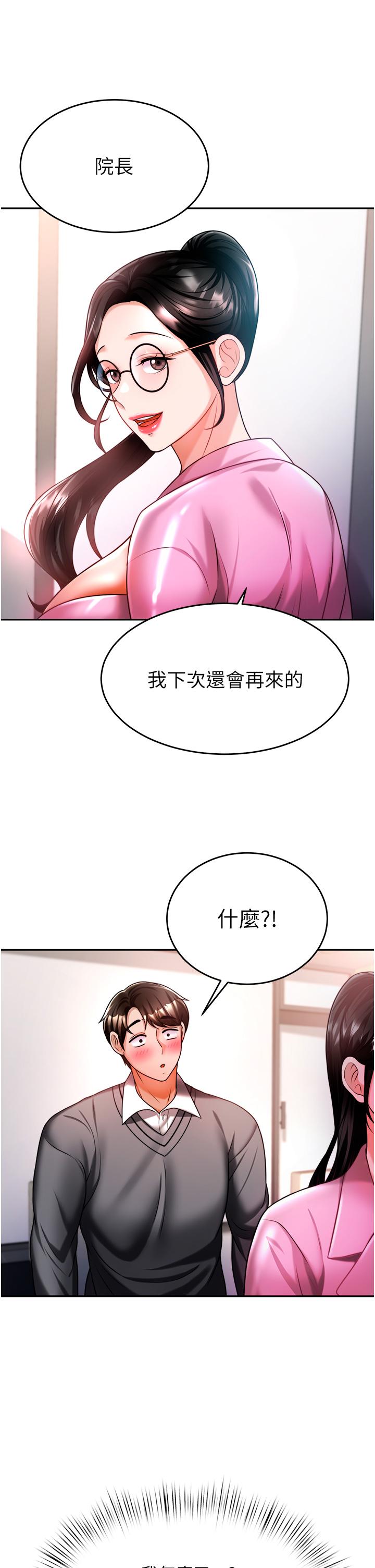 韩国漫画催眠治欲师韩漫_催眠治欲师-第13话-扑上来的语婕在线免费阅读-韩国漫画-第25张图片