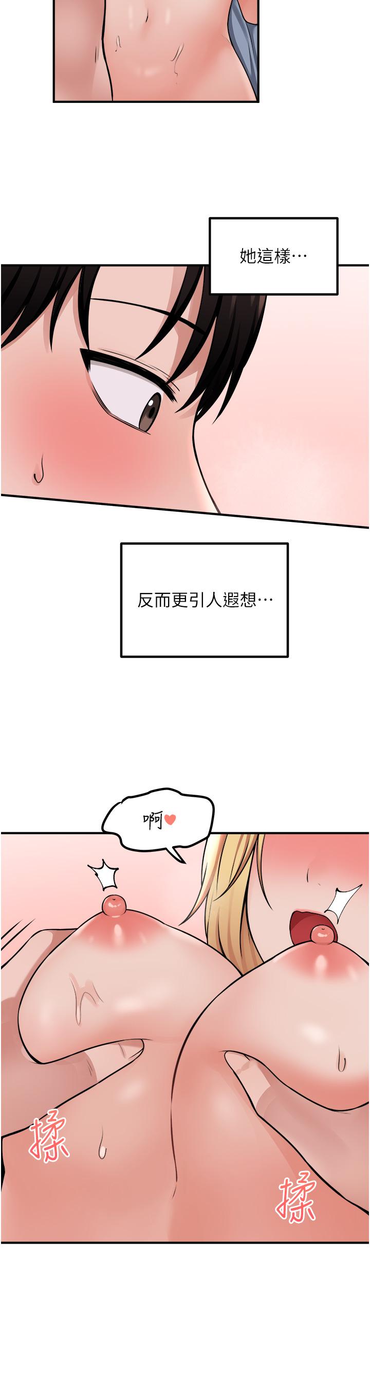 韩国漫画抖M女仆韩漫_抖M女仆-第39话-你淫荡的让我忍无可忍在线免费阅读-韩国漫画-第27张图片