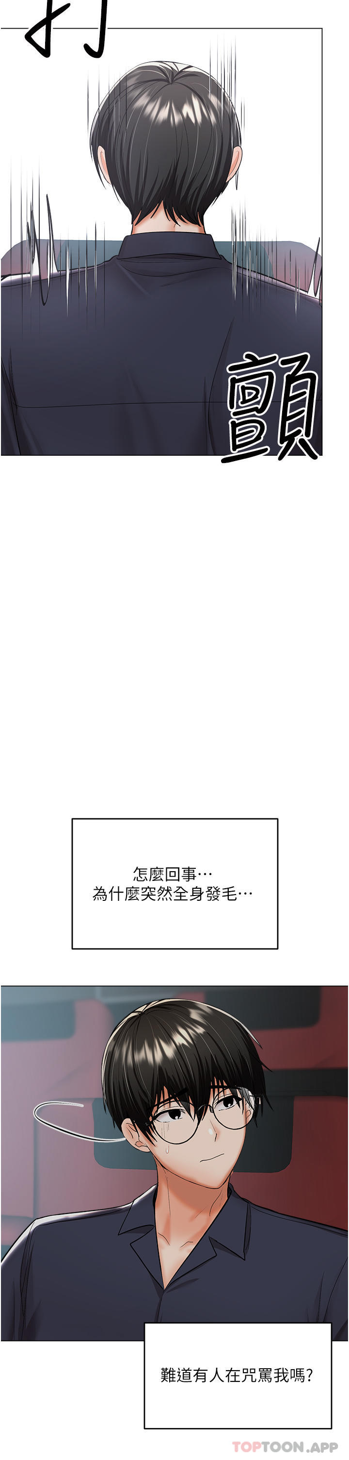 韩国漫画干爹，请多指教韩漫_干爹，请多指教-第47话-真假威楷的调教对决在线免费阅读-韩国漫画-第12张图片