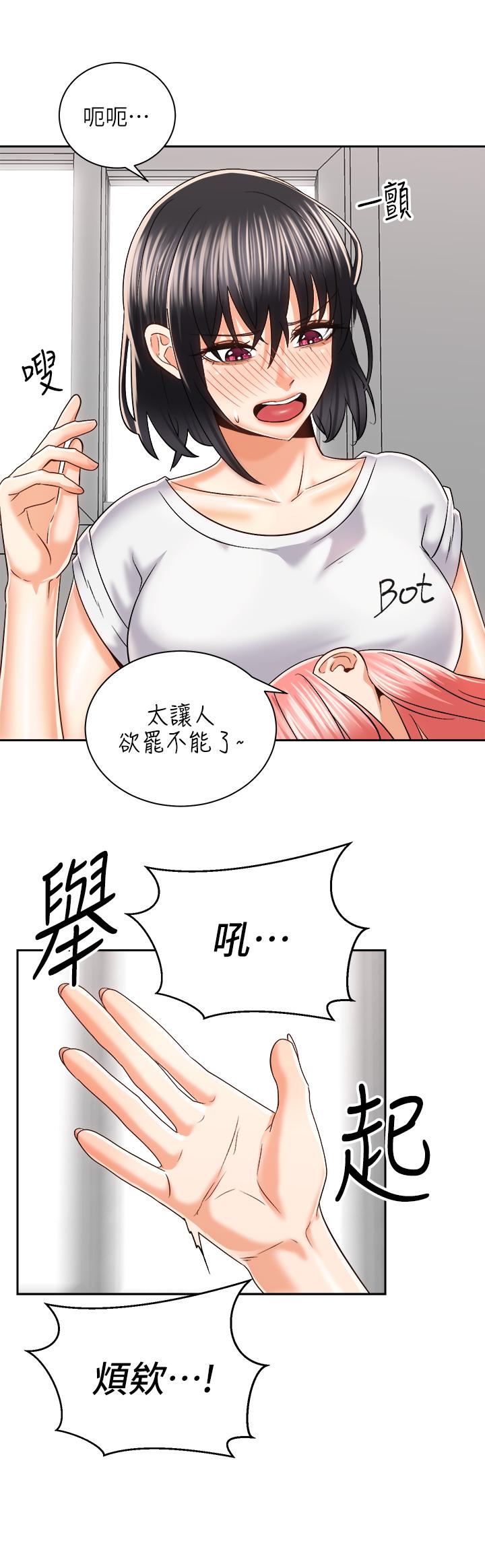 韩国漫画骑乘姿势预备~起!韩漫_骑乘姿势预备~起!-第24话-我们就是炮友关系在线免费阅读-韩国漫画-第24张图片