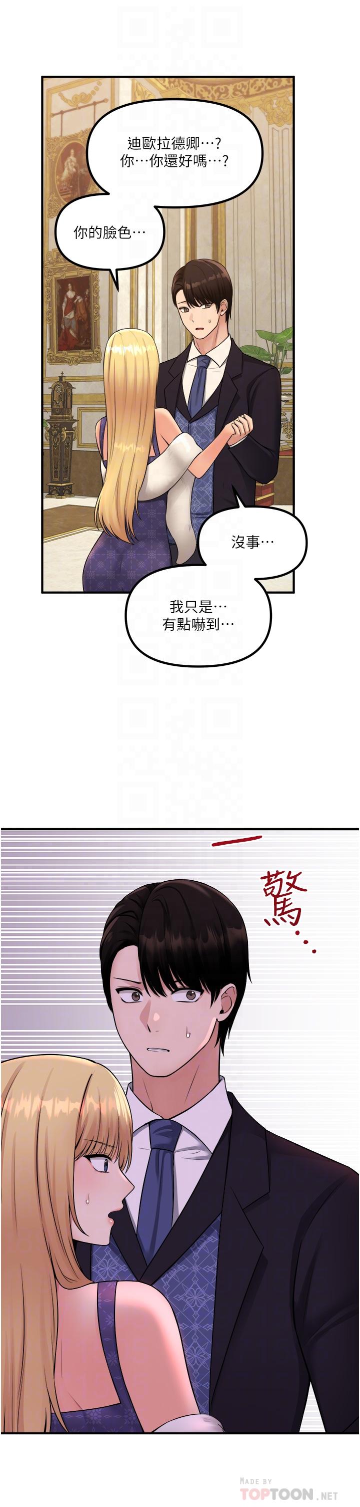 韩国漫画抖M女仆韩漫_抖M女仆-第36话-半夜来敲门的未婚夫在线免费阅读-韩国漫画-第16张图片