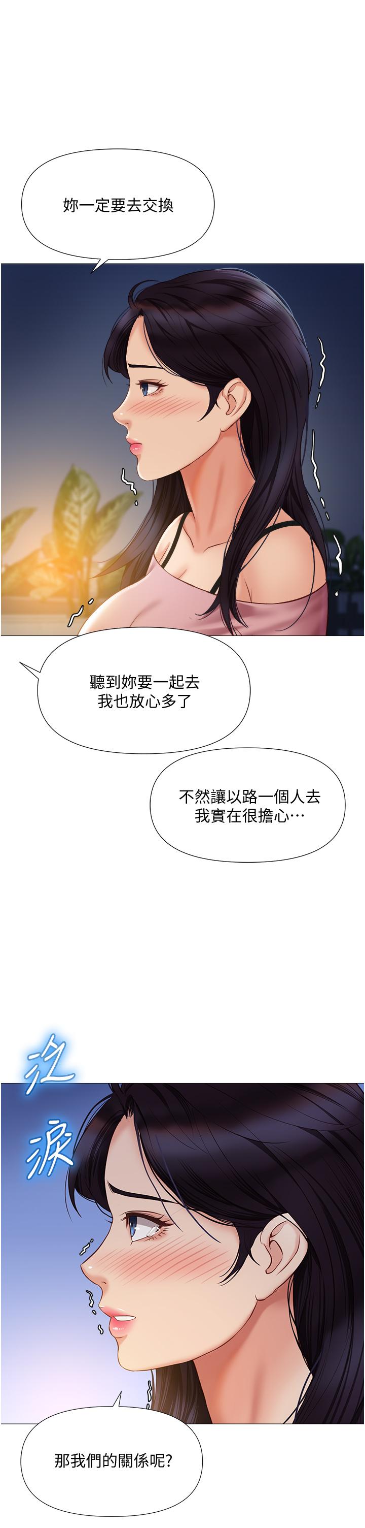 韩国漫画女儿闺蜜都归ME韩漫_女儿闺蜜都归ME-第52话-带著你的精液出国在线免费阅读-韩国漫画-第35张图片