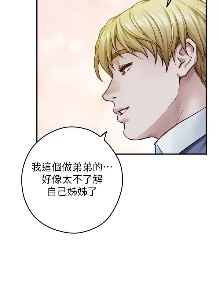 韩国漫画姐姐的房间韩漫_姐姐的房间-第50话-再次火热的夜晚在线免费阅读-韩国漫画-第45张图片